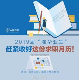 準畢業(yè)生請注意 一份實用的就業(yè)月歷與出入境服務(wù)指南